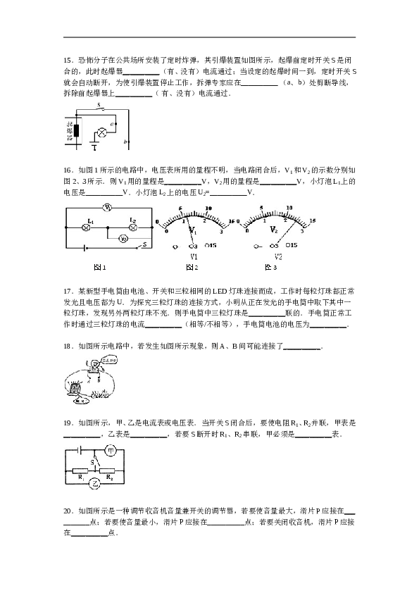 广东省韶关市曲江县大塘中学九年级上学期期中物理试卷【解析版】.doc