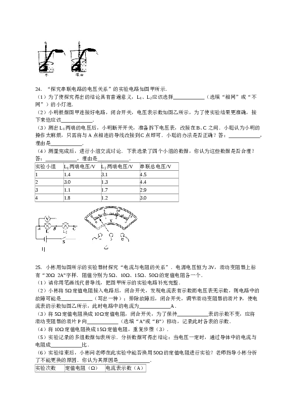 广西玉林市博白县九年级（上）期中物理试卷（解析版）.doc