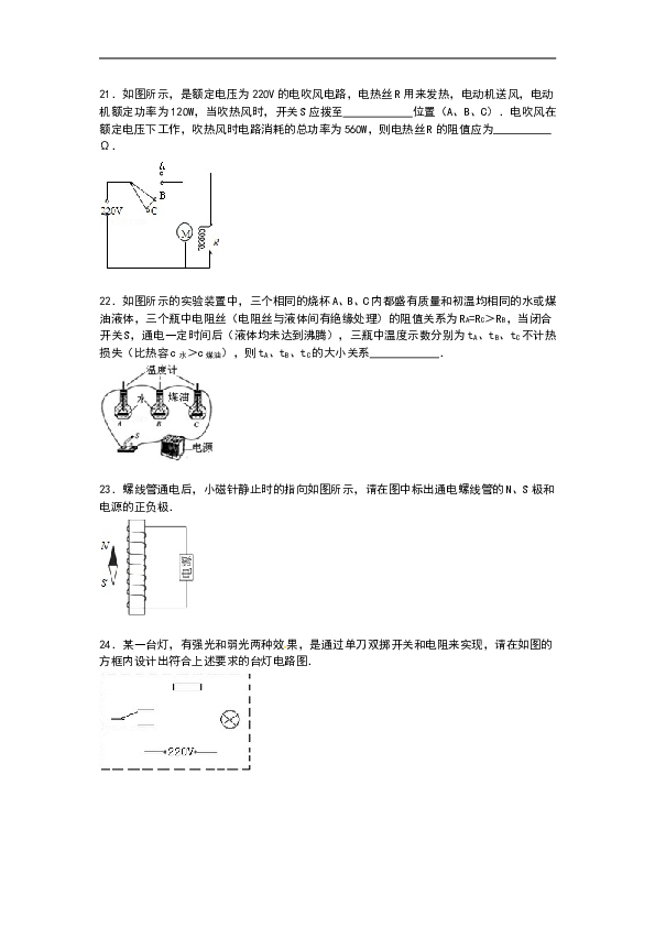 黑龙江省哈尔滨市香坊区九年级上学期期末物理试卷【解析】.doc