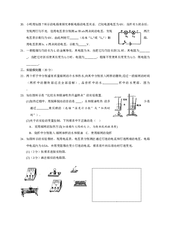 湖北省公安县2017届九年级上学期期中考试物理试题.doc