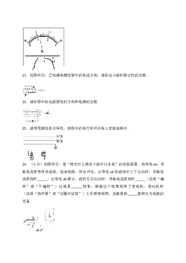 吉林省松原市前郭县2018届九年级上学期期末考试物理试题（解析版）.doc