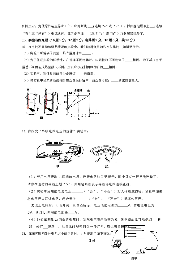 江津2016&mdash;2017学年上期 四校联盟期中检测.doc