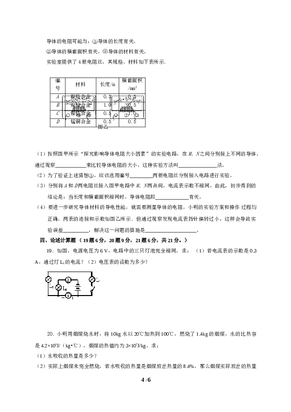 江津2016&mdash;2017学年上期 四校联盟期中检测.doc