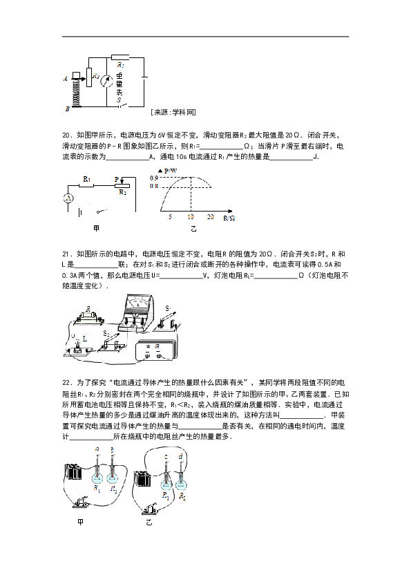 江苏省南京市高淳县九年级上学期期末物理试卷【解析版】.doc