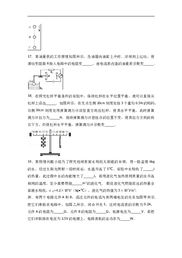 江苏省苏州市2018届九年级（上）期末物理试卷（2）（word版含答案解析）.doc
