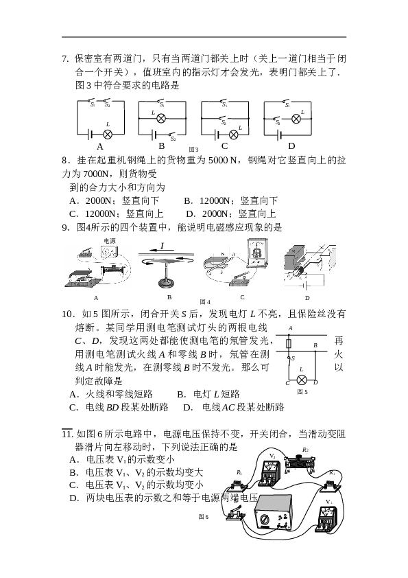九年级物理上册期末测试题2.doc