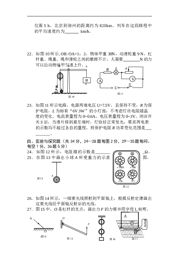 九年级物理上册期末测试题2.doc