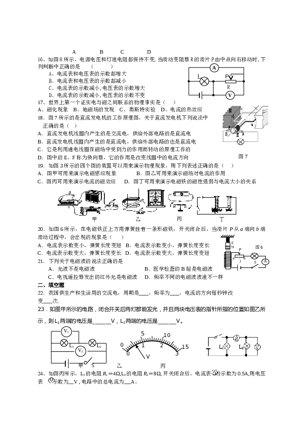 九年级物理上册期末复习试卷.doc