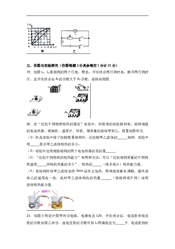 内蒙古赤峰市宁城县2018届九年级（上）期末物理试卷（word版含答案解析）.doc