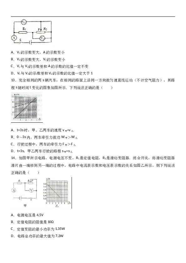 内蒙古通辽市2017年中考物理试题（word版%2C含解析）.doc