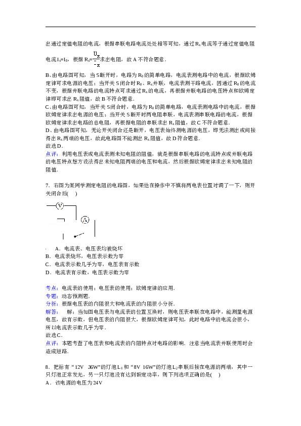 青海省油田二中九年级上学期期末物理试卷【解析版】.doc