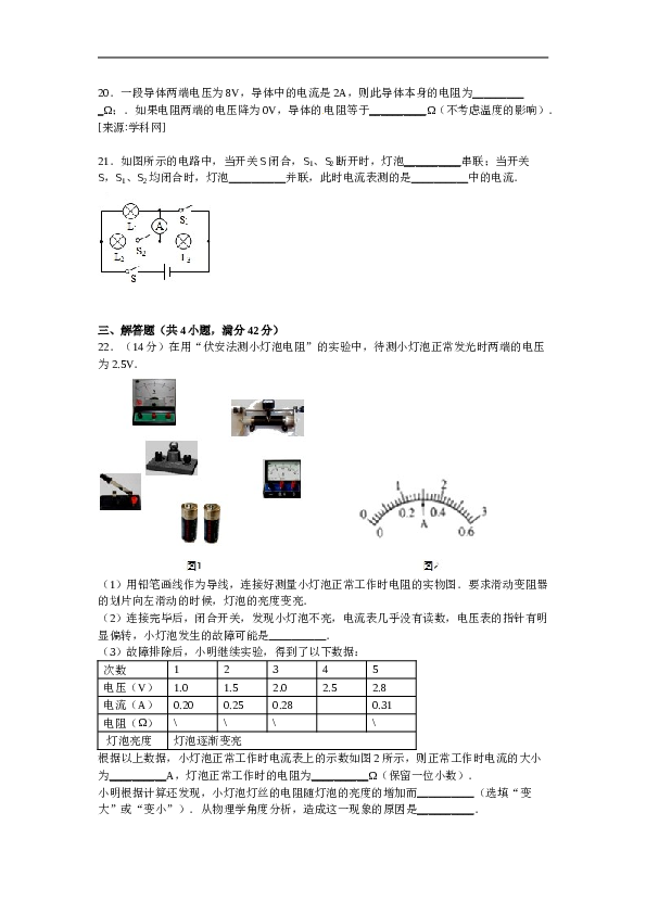 山东省滨州市无棣县常家中学联考九年级上学期期中物理试卷【解析版】.doc