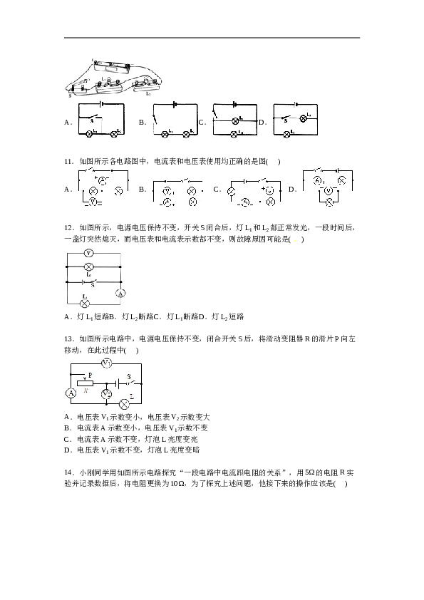 山东省滨州市无棣县常家中学联考九年级上学期期中物理试卷【解析版】.doc