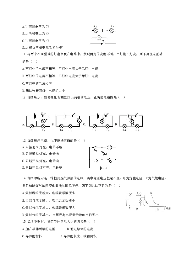 山东省滨州市阳信县2017届九年级上学期期中考试物理试题.doc