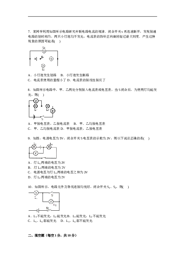 山西省农业大学附中九年级上学期期中物理试卷【解析版】.doc