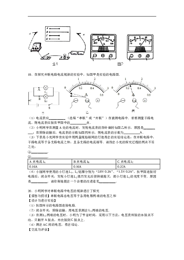 山西省农业大学附中九年级上学期期中物理试卷【解析版】.doc