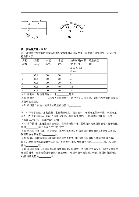 四川省成都市都江堰市九年级上学期期中物理试卷【解析版】.doc