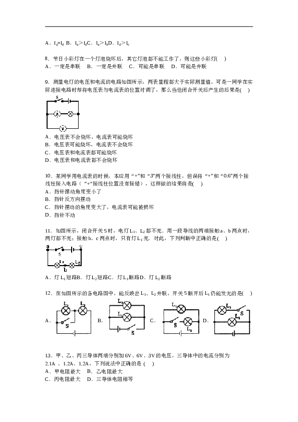 四川省成都市都江堰市九年级上学期期中物理试卷【解析版】.doc