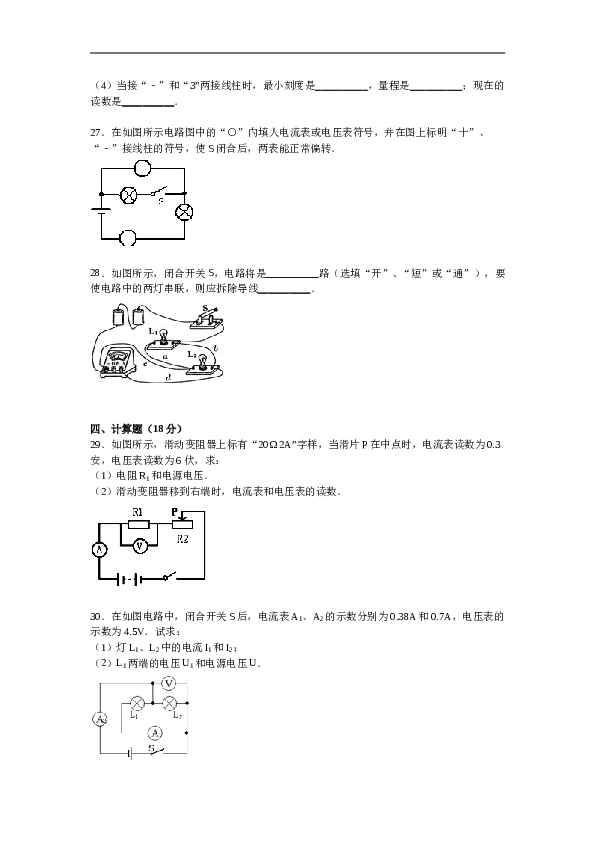 四川省泸州市合江县参宝中学九年级上学期期中物理试卷【解析版】.doc