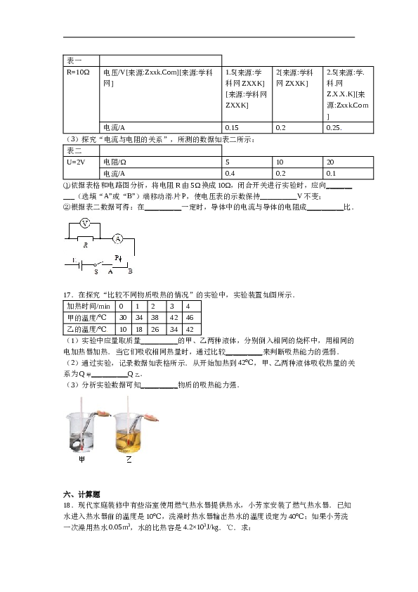 四川省宜宾市宜宾县双龙中学九年级上学期期中物理试卷【解析版】.doc