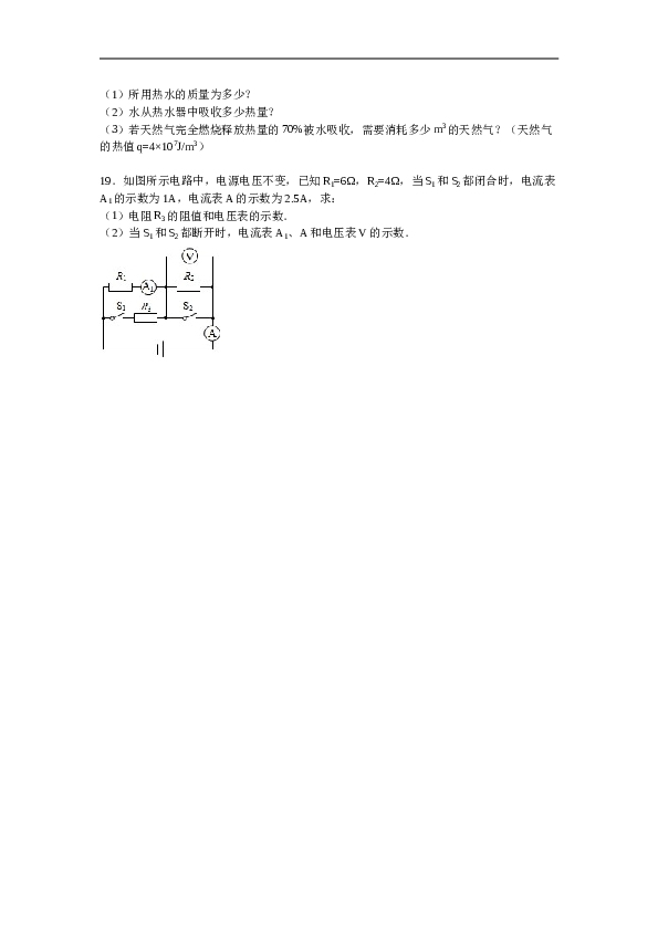 四川省宜宾市宜宾县双龙中学九年级上学期期中物理试卷【解析版】.doc