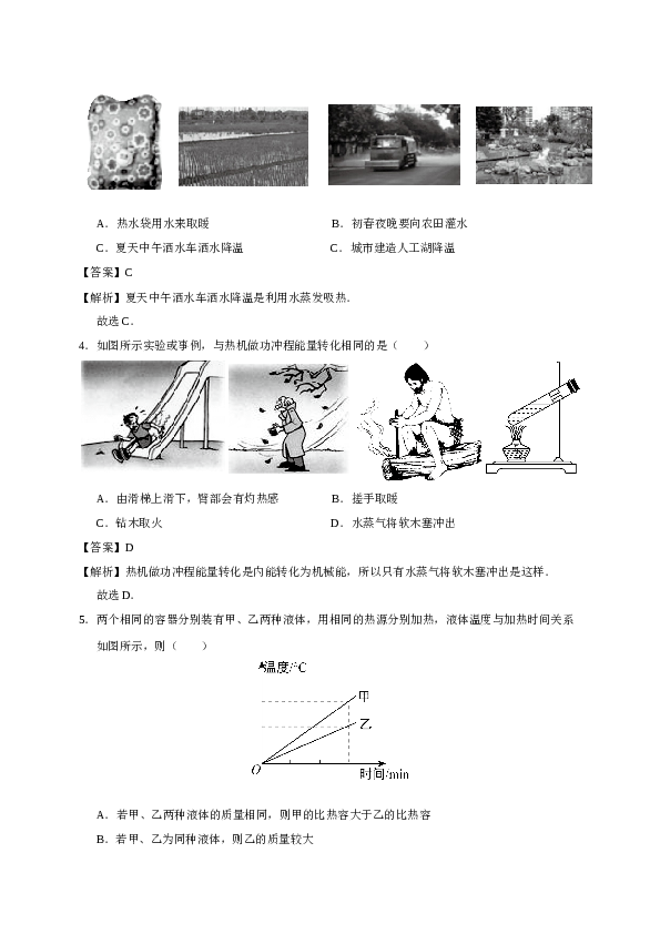 武汉市江汉区2018届九年级上学期期中考试物理试题（含答案解析）.docx