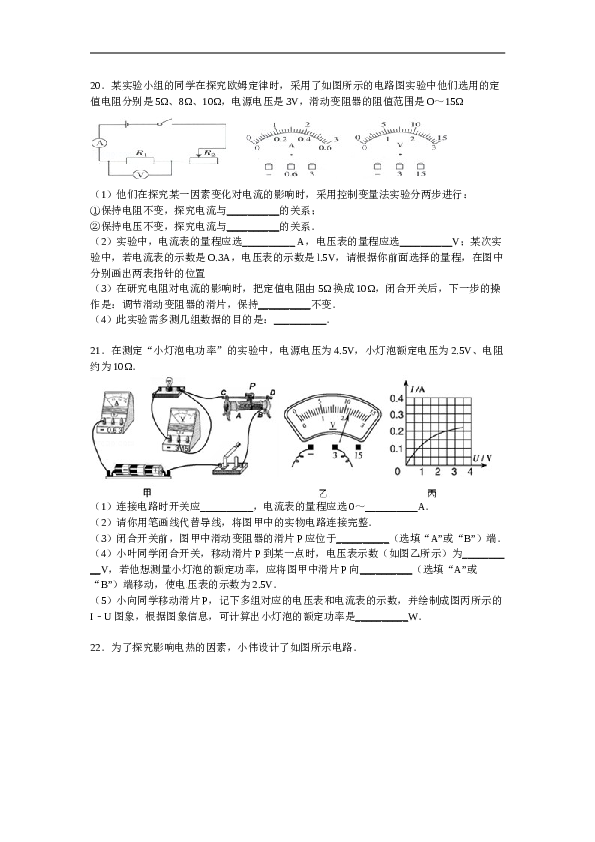 云南省昆明市石林县鹿阜中学九年级上学期期末物理模拟试卷【Word解析版】.doc