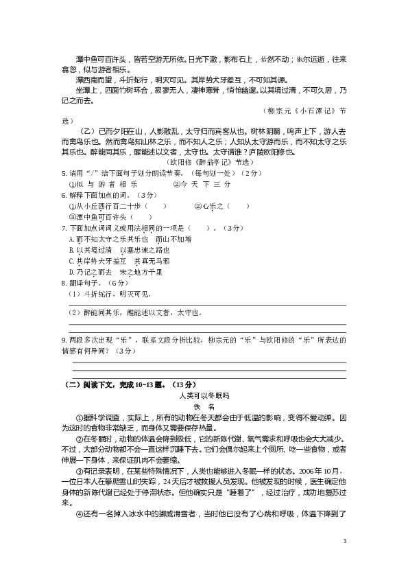 福建省南安市初中初三语文下册学业质量检查语文试题.doc