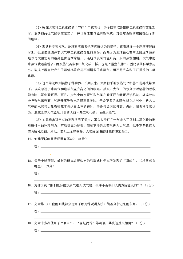 河北省石家庄市第三十一中学九年级下学期期中检测语文试题 .doc