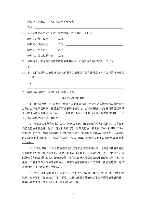 河北省石家庄市第三十一中学九年级下学期期中检测语文试题 .doc