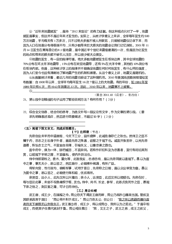 湖北省黄冈市2012年中考模拟语文试题（A卷）.doc