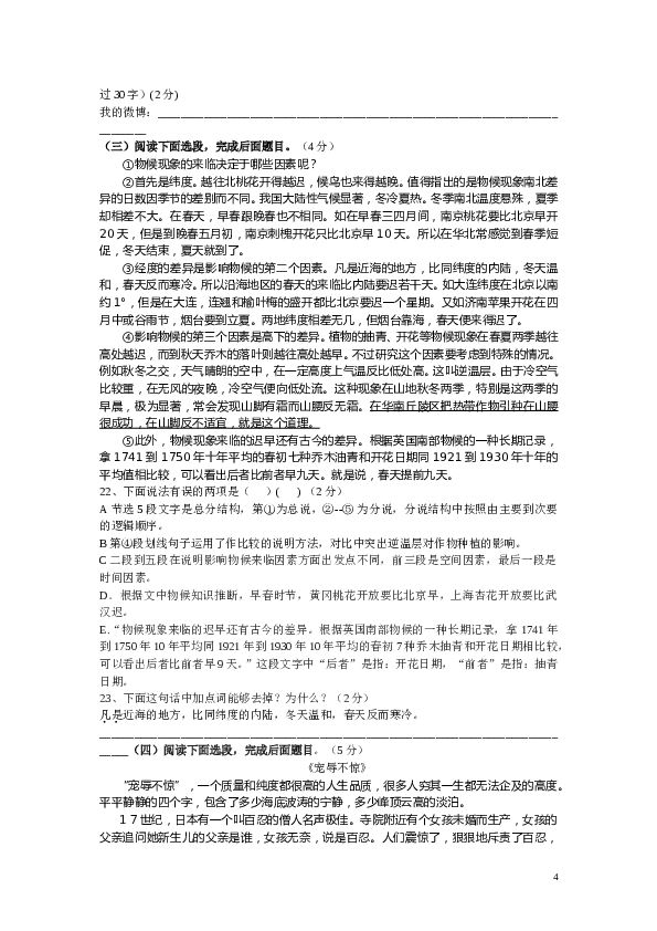 湖北省黄冈市2012年中考模拟语文试题（D卷）.doc