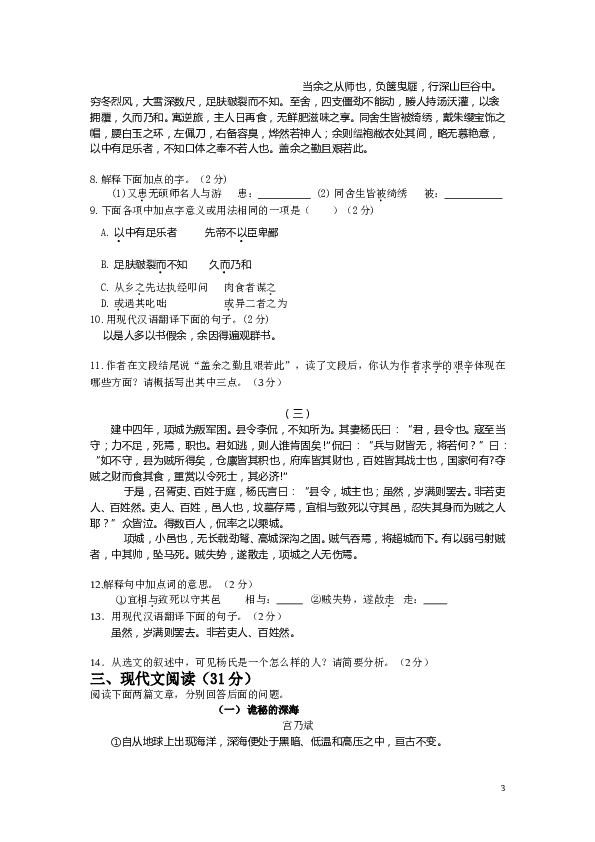 山东省济南市历下区2014届中考二模语文试题.doc