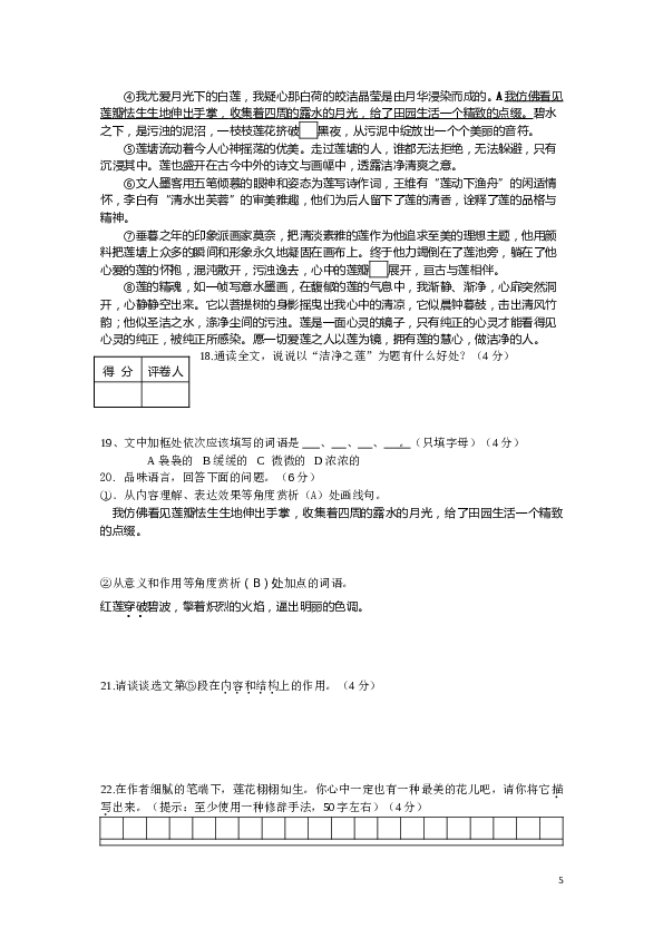 山东省济南市市中区2013届九年级4月中考一模语文试题.doc