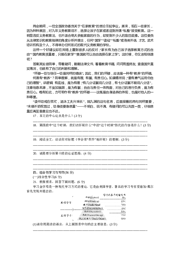 江西初三语文上册试卷 第五单元检测卷.doc