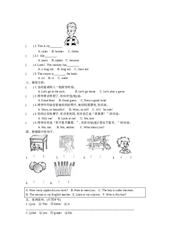 人教版pep小学三年级下册英语期末专项训练 句型.doc