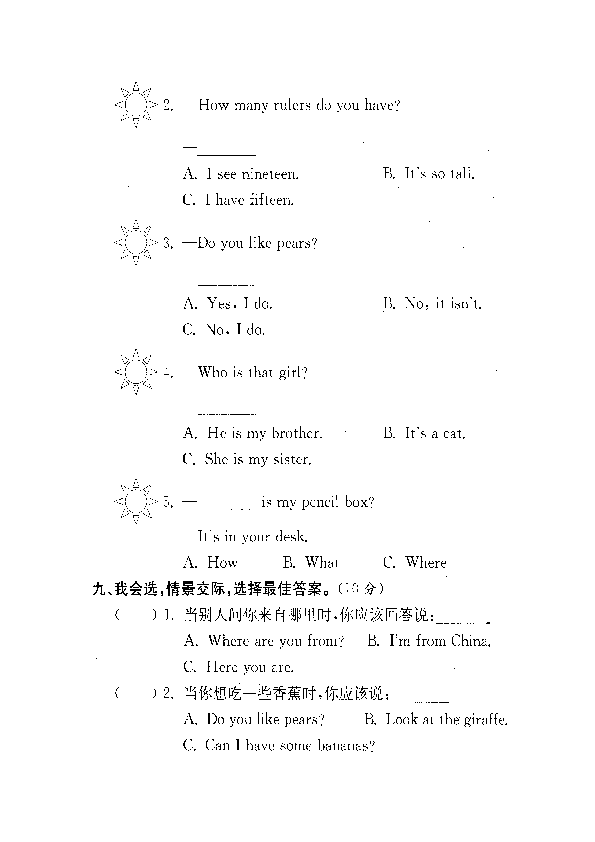 人教版三年级英语下册期末试题（有答案）.doc