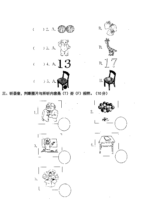 人教版三年级英语下册期末试题（有答案）.doc