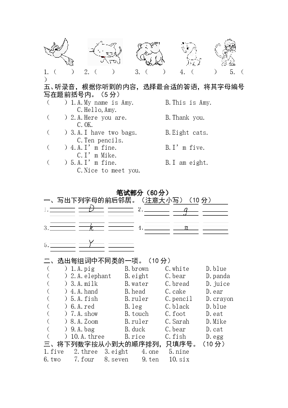 河北省廊坊市霸州市三年级英语第一学期期末总结性测试.doc