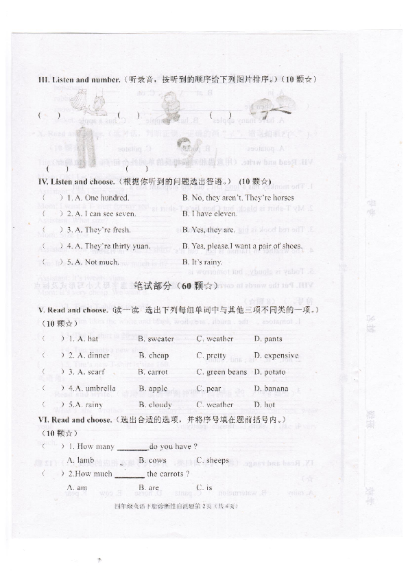 人教版PEP四年级英语下册同步试题 Recycle2试题.doc