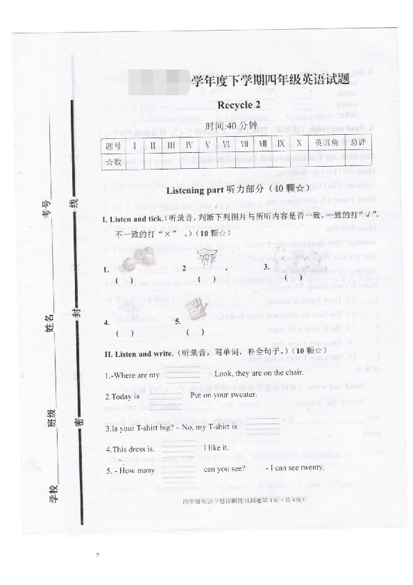 人教版PEP四年级英语下册同步试题 Recycle2试题.doc