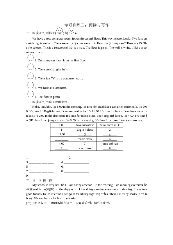 人教版四年级英语下册 专项训练试卷 完形与阅读.doc