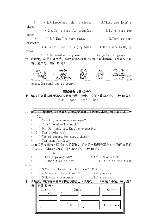 新疆乌市四年级英语试卷第二学期期末考试真卷（有答案）.doc