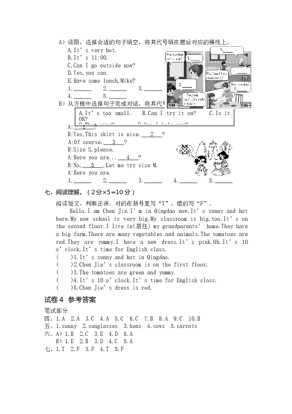 宜昌市伍家区春季小学四年级英语下册调研考试试题真卷（有答案）.doc