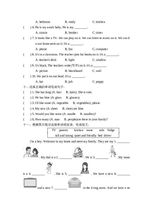 人教版小学四年级英语上册期末专项训练 词汇（含听答案）.doc