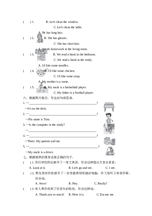 人教版小学四年级英语上册期末专项训练 句型（含听答案）.doc