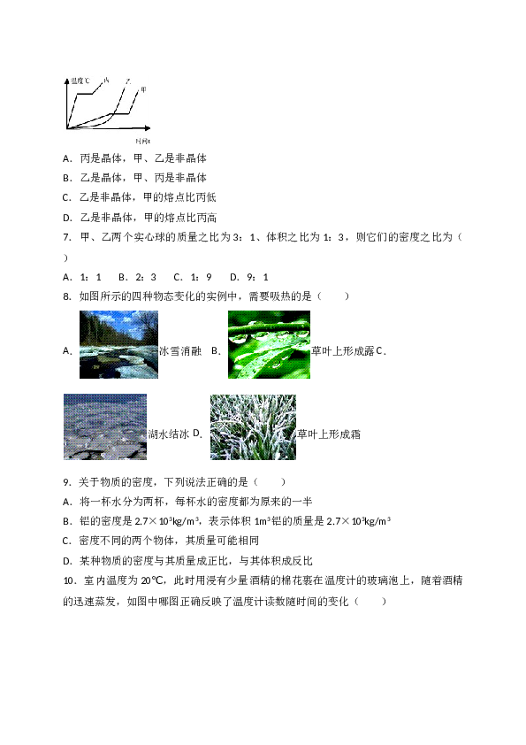 北京市101中学 人教版八年级上学期期中考试物理试卷（解析版）.doc