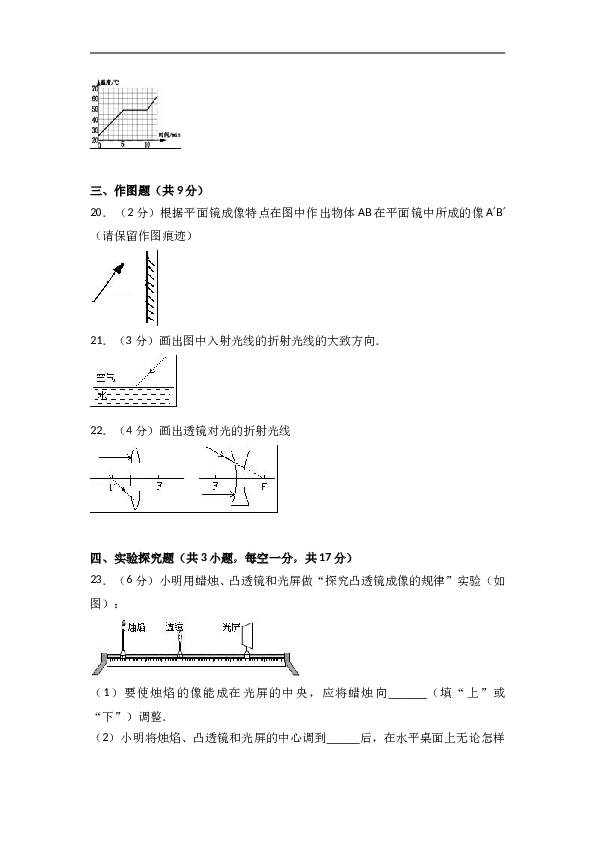 广东省肇庆四中 人教版八年级（上）期末物理试卷（解析版）.doc