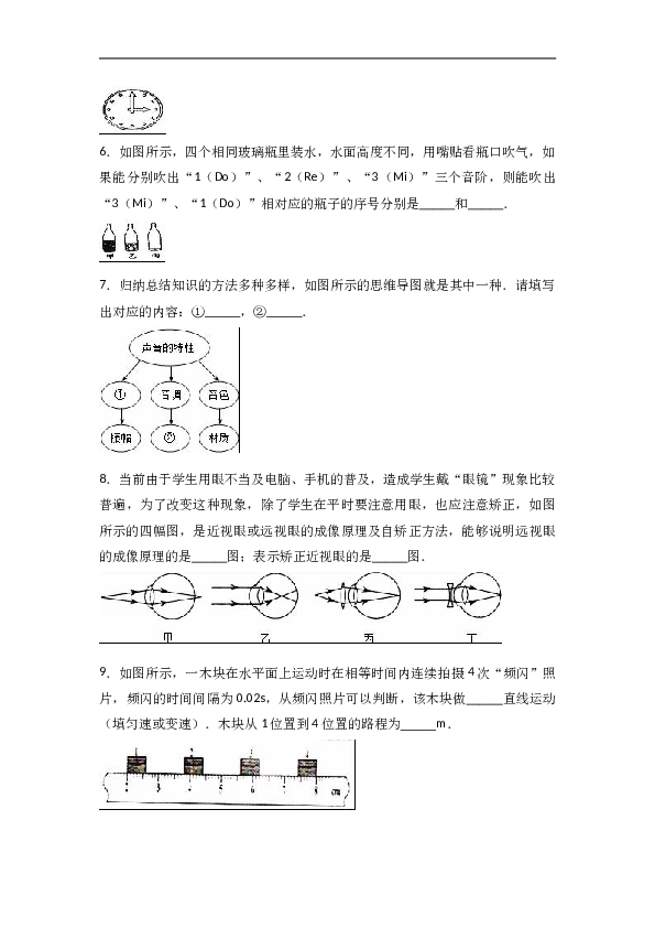 江西省赣州市宁都县 八年级（上）期末物理试卷（解析版）.doc