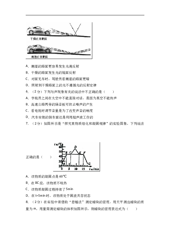 辽宁省朝阳市建平县 八年级（上）期末物理试卷（解析版）.doc